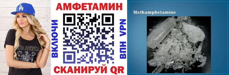 АМФ 97%  маркетплейс официальный сайт  Холмск 