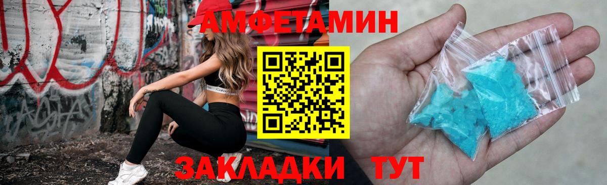Amphetamine 98% Холмск