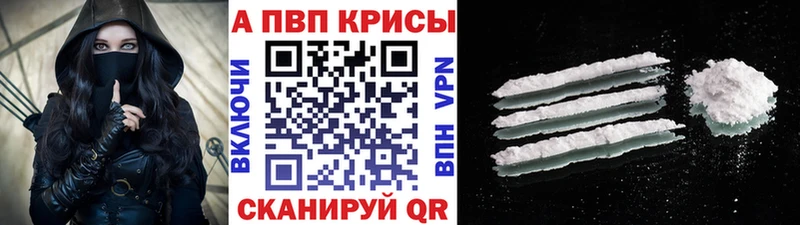 А ПВП СК КРИС  закладка  shop клад  Холмск 