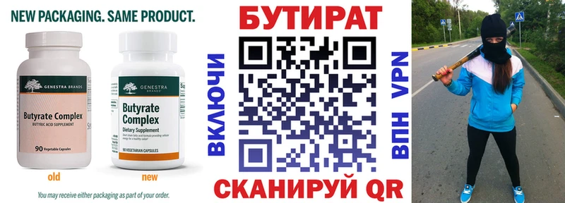 где купить наркоту  ссылка на мегу сайт  БУТИРАТ оксибутират  Холмск 