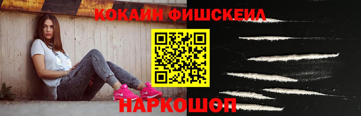 Cocaine 97% Холмск