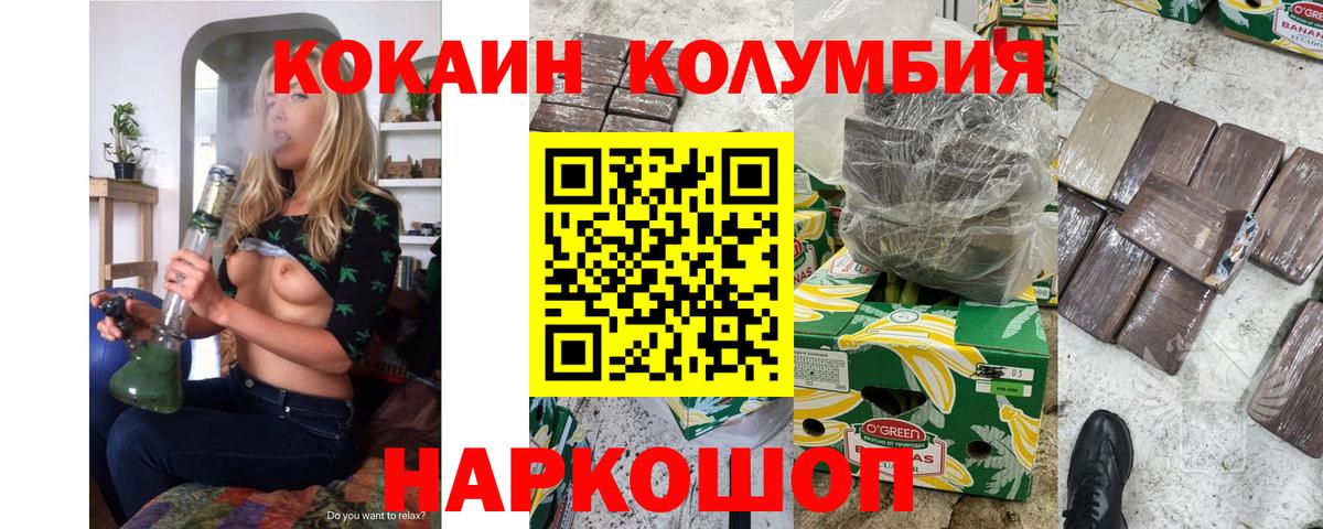Cocaine Fish Scale  COCAIN  Холмск  Вход с VPN  COCAIN Боливия 