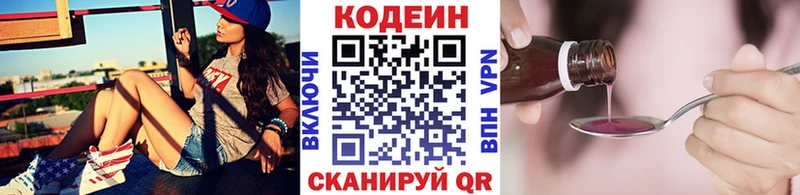 Кодеиновый сироп Lean Purple Drank  KRAKEN ссылки  Холмск  даркнет сайт 