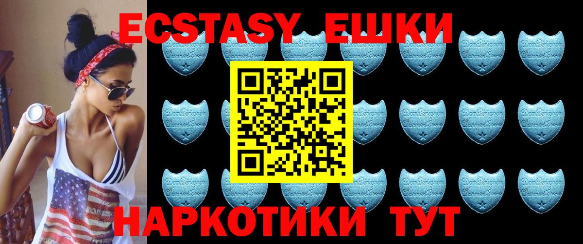Ecstasy таблы  Экстази Cube  Вход с VPN  Холмск 