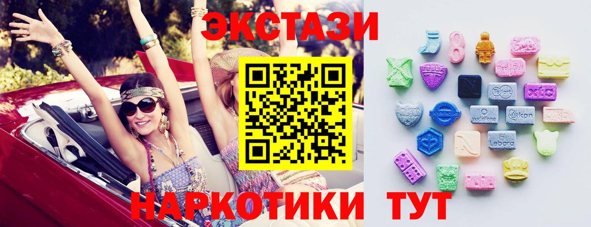 Ecstasy бентли Холмск