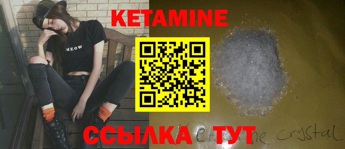 КЕТАМИН VHQ  Вход с VPN  КЕТАМИН ketamine  Холмск 