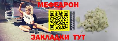 мяу мяу кристалл Комсомольск-на-Амуре