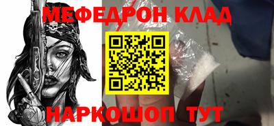 мяу мяу кристалл Комсомольск-на-Амуре