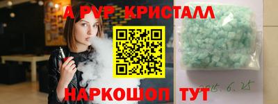 мяу мяу кристалл Комсомольск-на-Амуре