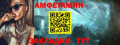 мяу мяу кристалл Комсомольск-на-Амуре
