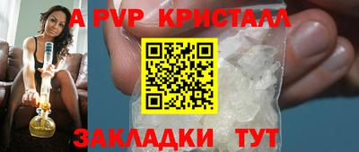 мяу мяу кристалл Комсомольск-на-Амуре