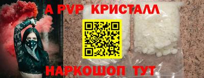 мяу мяу кристалл Комсомольск-на-Амуре