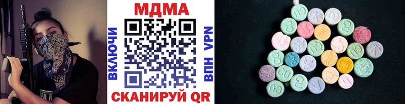 MDMA молли Холмск