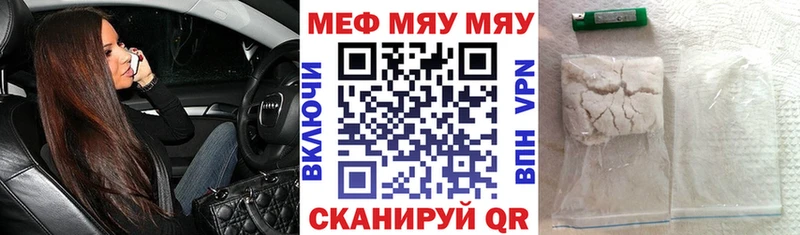 МЯУ-МЯУ мука  KRAKEN сайт  Холмск 
