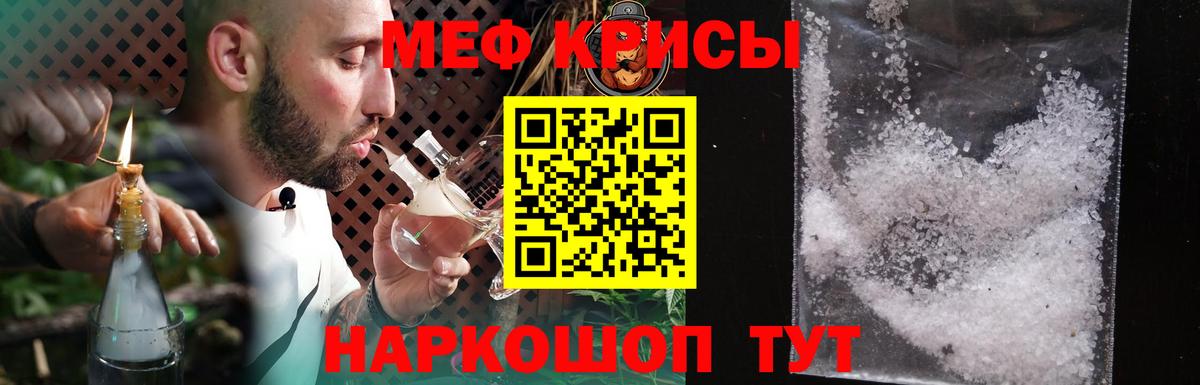 Меф мяу мяу  Холмск