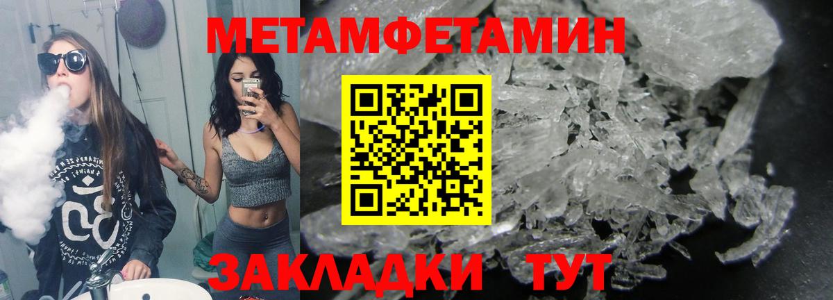 Холмск  Первитин Methamphetamine  Вход с VPN 