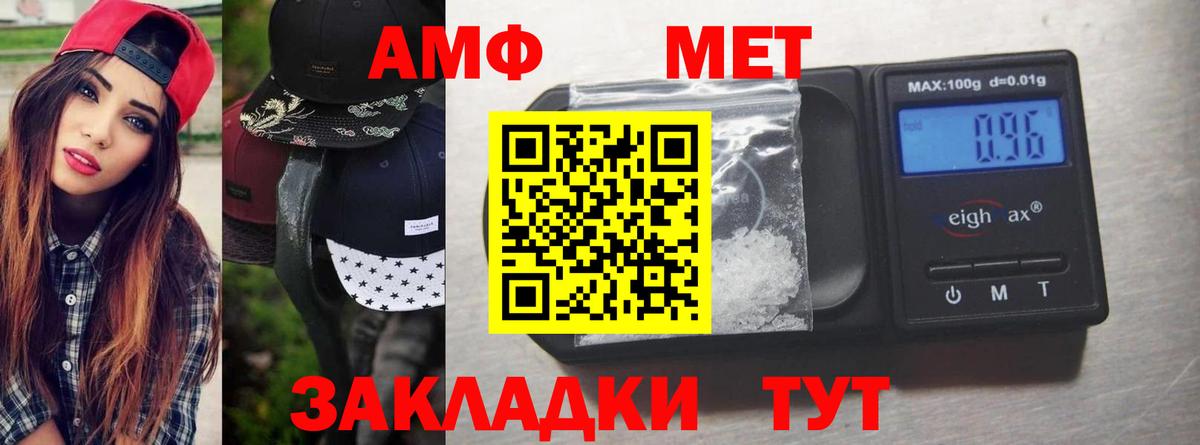 Первитин кристалл Холмск
