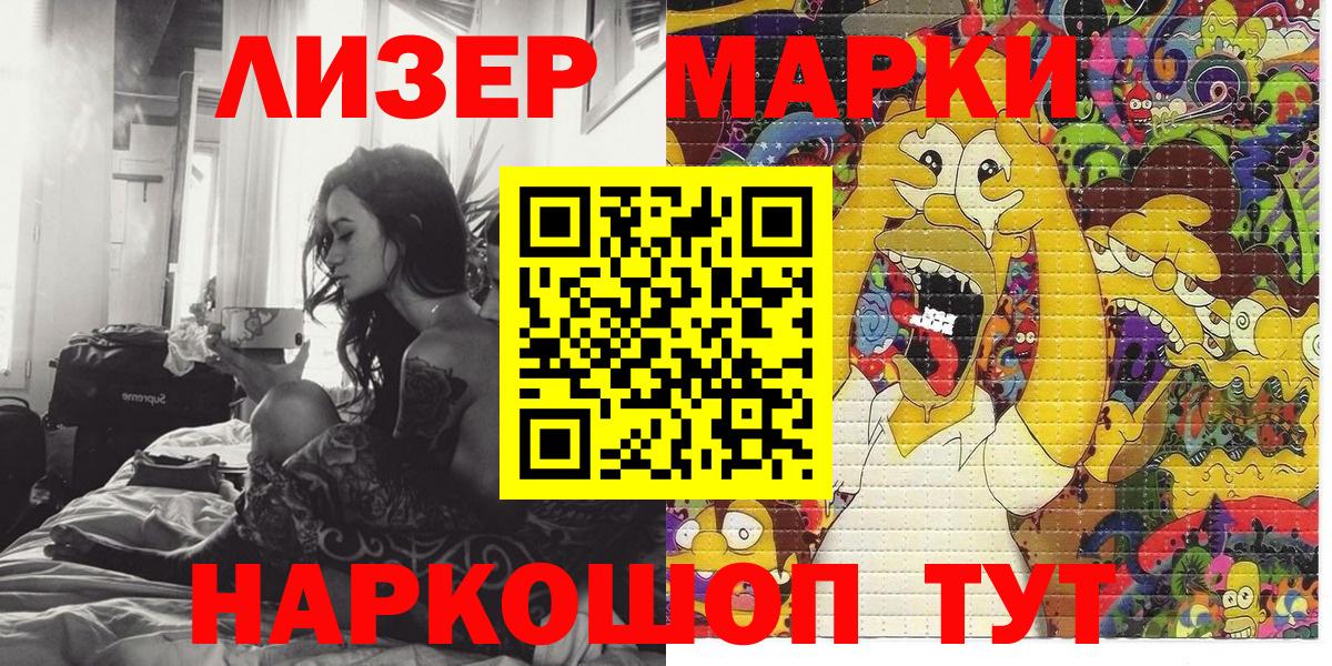 Марки 25I-NBOMe 1,8мг  Марки 25I-NBOMe 1,8мг  Марки NBOMe  Вход с VPN  Холмск 