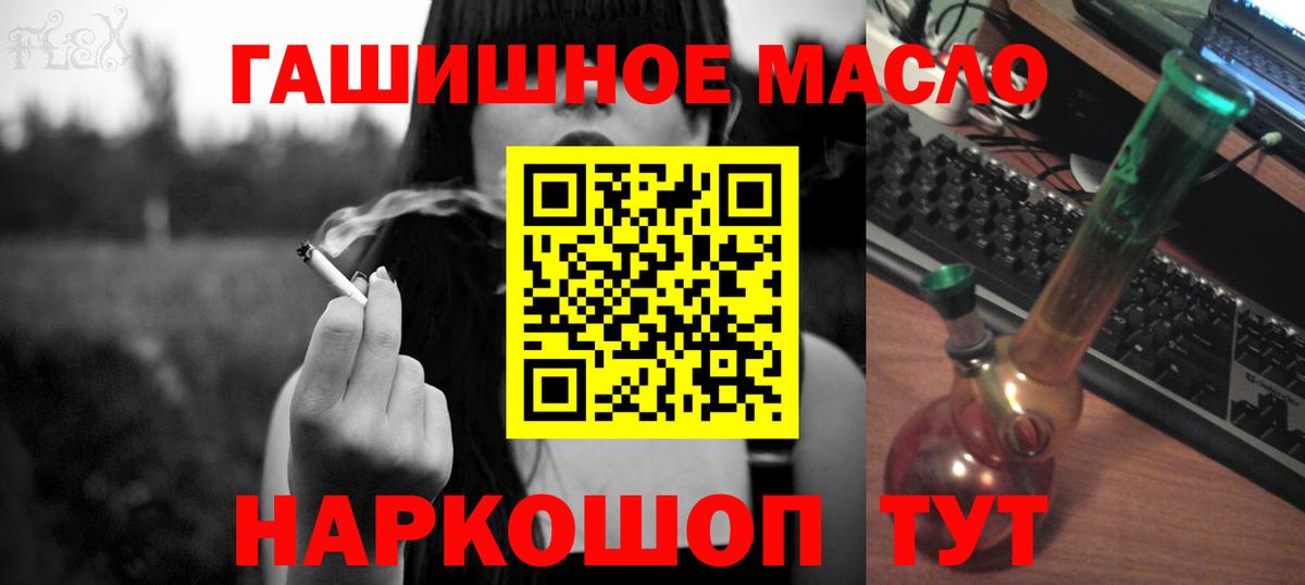 Дистиллят ТГК концентрат  Вход с VPN  Холмск  гидра   Дистиллят ТГК жижа 